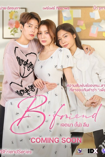  de Série B-Friend (2025)