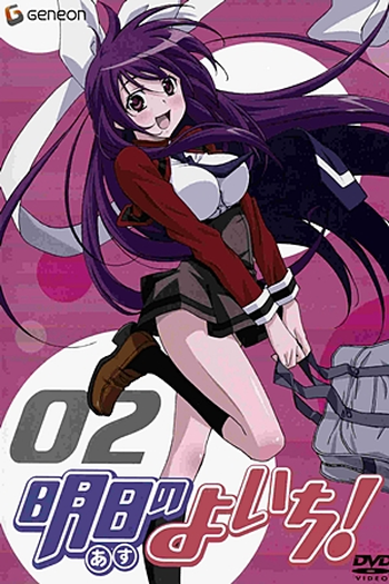  de Série Asu no Yoichi! (2009)