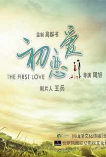 First Love - Poster / Capa / Cartaz - Oficial 1