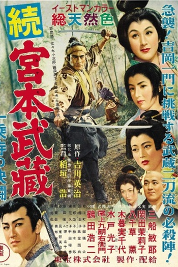 de Filme Samurai: O Guerreiro Dominante (1954)