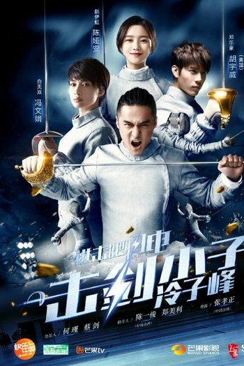  de Série Attack it, Lightning! (2017)