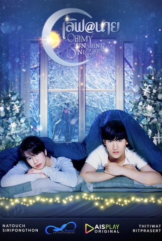 Poster 2 de Série Oh! My Sunshine Night (2022)