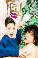 Riko High!! (リコハイ!!)