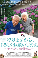 I Go GaGa: Welcome Home, Mom (Bokemasukara, yoroshiku onegaishimasu.~okaeri okaasan~)