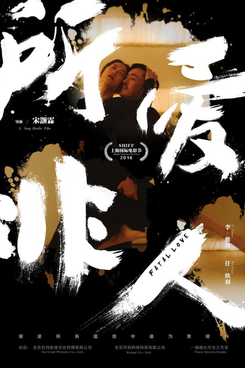  de Filme Fatal Love (2016)