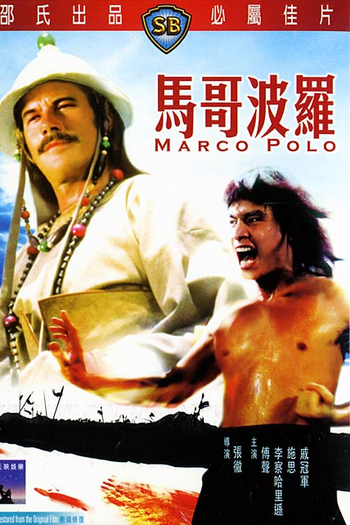  de Filme Marco Polo (1975)