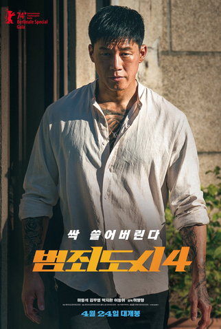 Poster 5 de Filme Força Bruta: Punição (2024)