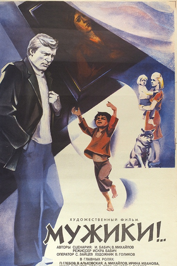  de Filme Rapaziada! (1981)