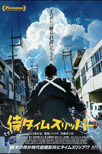 Poster de Filme A Samurai in Time (2023)