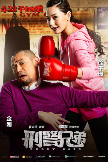  de Filme Buddy Cops (2016)