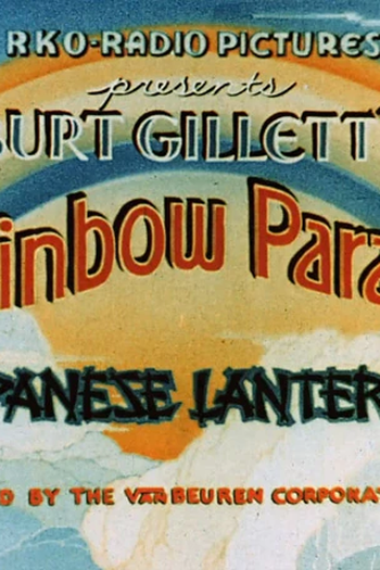 Poster de Curta Lanternas japonesas (1935)