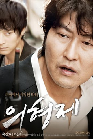 Poster 3 de Filme The Secret Reunion (2010)