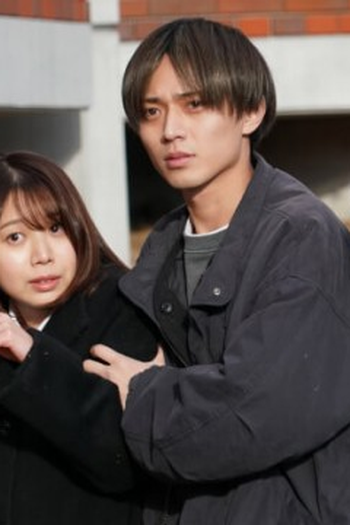 Poster de Episódio 恋とはナンダ…!? (2024)