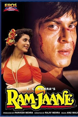 Ram Jaane (Ram Jaane)