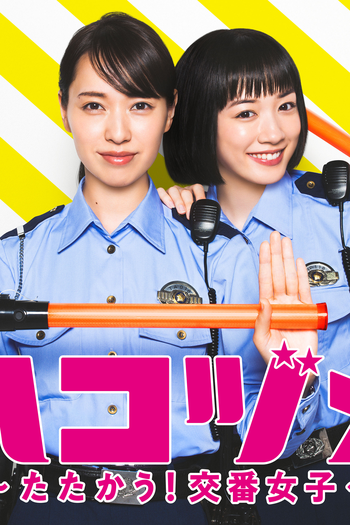  de Série Police in a Pod (2021)