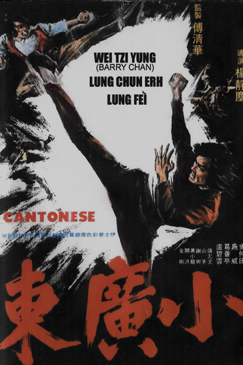  de Filme Chen: A Fúria Vermelha (1973)