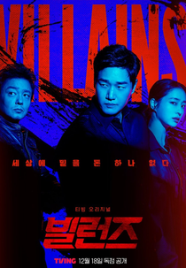 Villains (빌런즈)