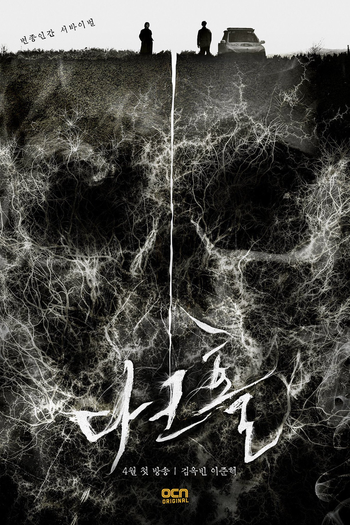  de Série Dark Hole (2021)