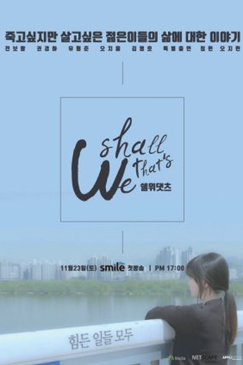 Poster de Série Shall We That’s (2020)