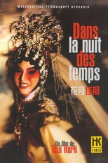 Love in the Time of Twilight (Hua yue jia qi)