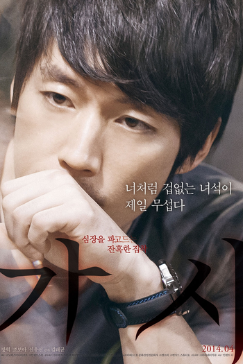  de Filme Innocent Thing (2014)