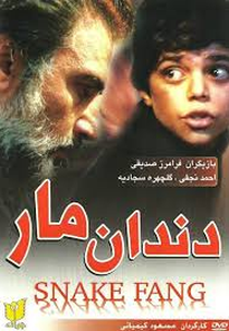 Dandan-e-mar (Dandan-e-mar)