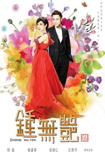 Zhong Wu Yan (鍾無艷 / Zhong Wu Yen )