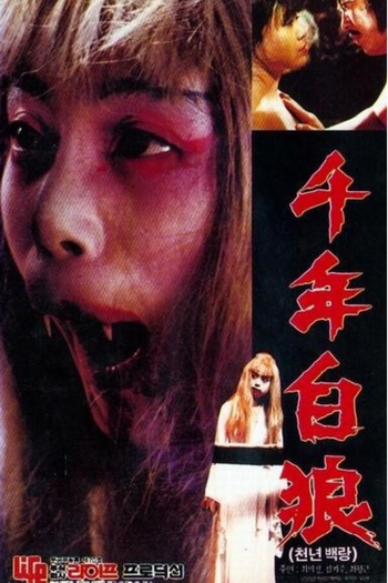 Poster de Filme Thousand Year Old Wolf (1983)