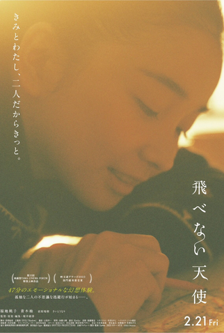 Poster 3 de Filme The Night Before (2023)