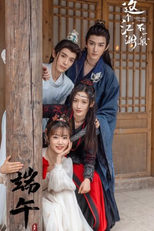 Zhe Ge Jiang Hu Bu Yi Ban (这个江湖不一般)