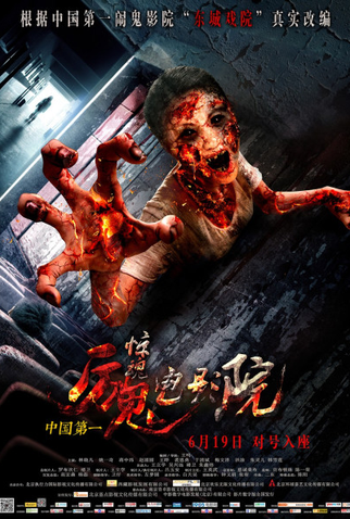 Poster 1 de Filme Admission by Guts (2015)