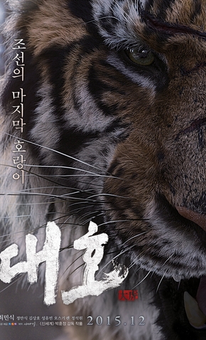 sinopse do filme the tiger hunter 2016 sinopse do filme the tiger hunter 2016