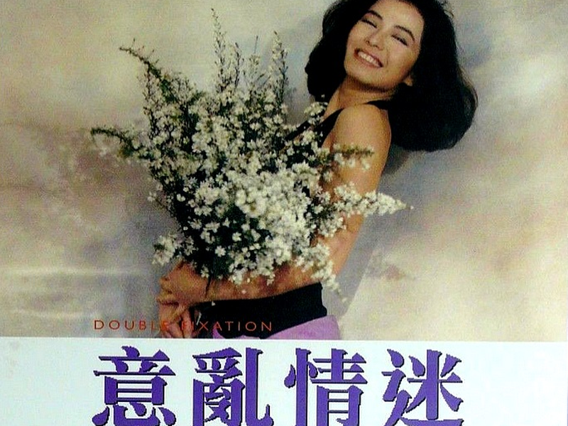 Foto 8 de Double Fixation