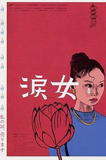 Cry Woman (Ku Qi De Nü Ren)