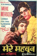 Mere Mehboob (Mere Mehboob)
