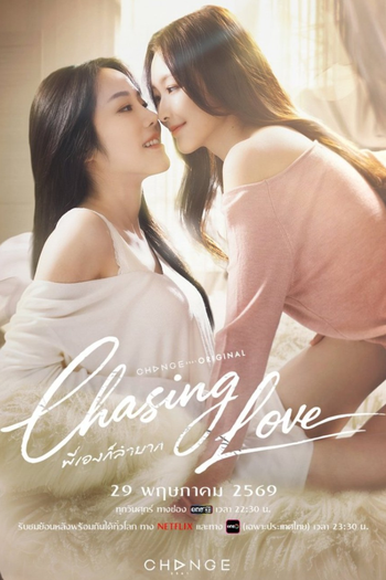 Poster de Série Chasing Love (2026)