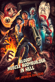 Bloody Muscle Body Builder in Hell - Poster / Capa / Cartaz - Oficial 1