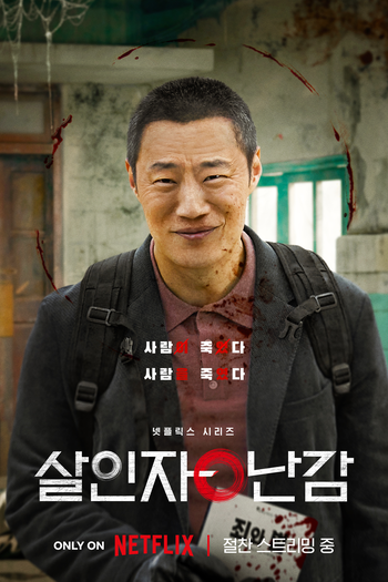  de Série A Killer Paradox (2024)