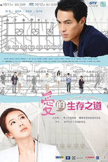 The Pursuit of Happiness (愛的生存之道)