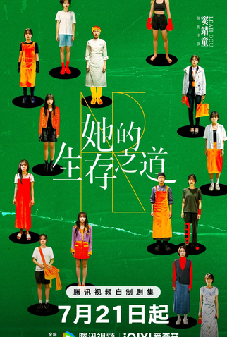 Poster 3 de Série Her (2025)