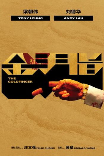  de Filme The Goldfinger (2023)