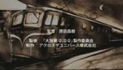 Departing Osaka Station at 0:00 (2006) - Movie Trailer