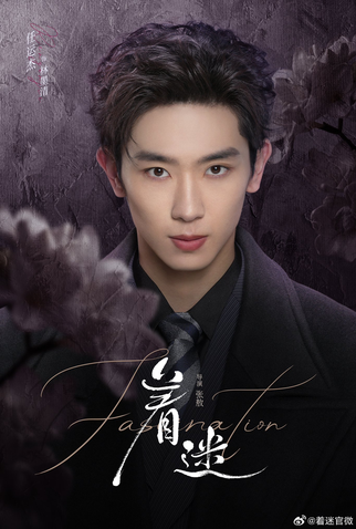 Poster 1 de Série Fascination (2025)