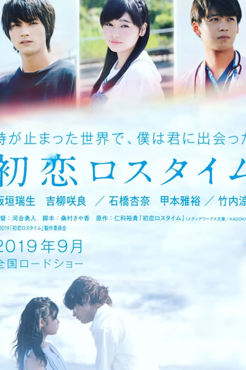  de Filme Love Stoppage Time (2019)