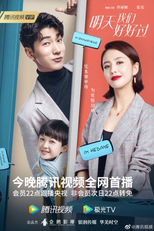 Good Every Day (明天我们好好过)