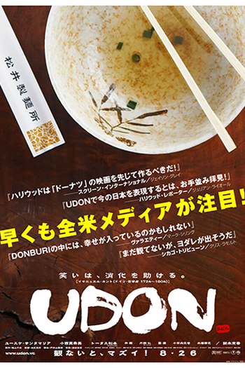 Poster de Filme Udon (2006)