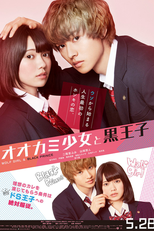 Ookami Shojo to Kuro Ouji (オオカミ少女と黒王子)