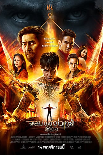 Poster de Filme Necromancer 2020 (2019)