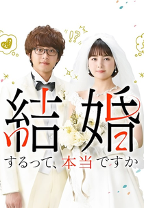 Kekkon Surutte, Hontou Desu ka? (結婚するって、本当ですか)