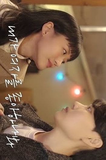 Poster de Série Our Relationship Ended Before It Began (2022)